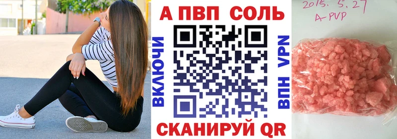 Альфа ПВП кристаллы  ссылка на мегу ссылки  Давлеканово 