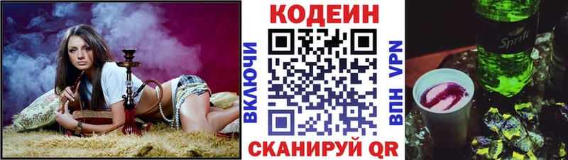 Кодеин напиток Lean (лин)  дарк нет Telegram  Давлеканово  купить  сайты 