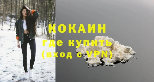 кокаин Бронницы