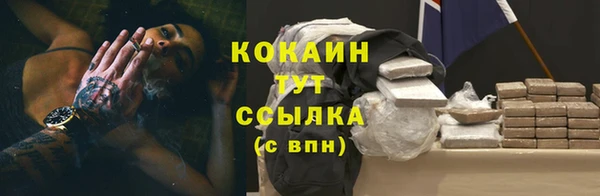кокаин Бронницы