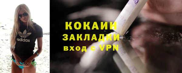 кокаин Бронницы