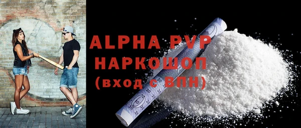 альфа пвп Бородино