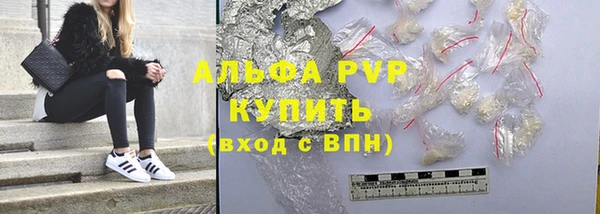 альфа пвп Бородино