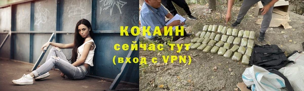кокаин Бронницы