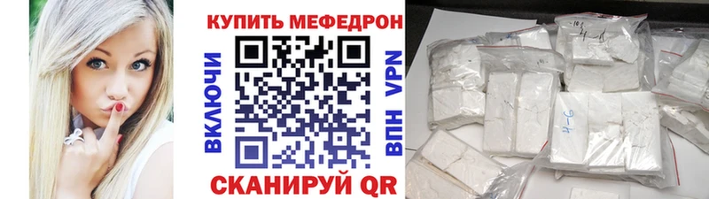 Мефедрон 4 MMC  Давлеканово 