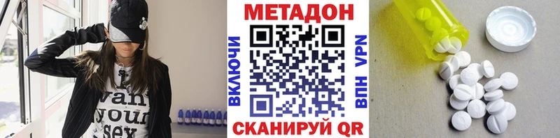 Метадон мёд  Давлеканово 