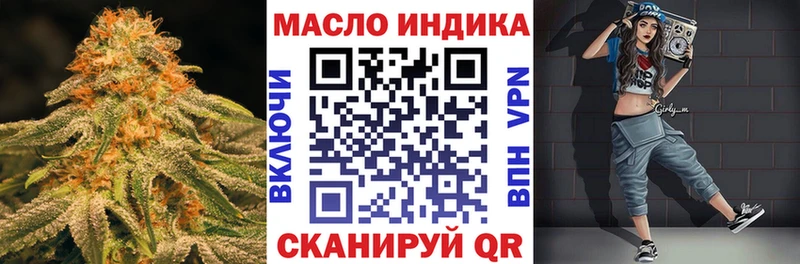 ТГК гашишное масло  сайты даркнета формула  Давлеканово 